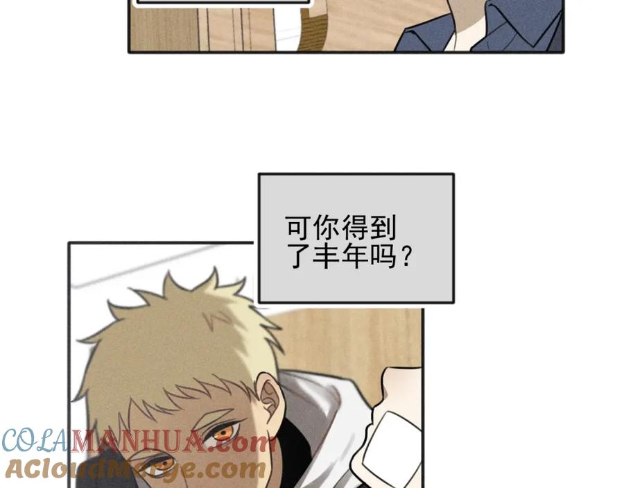 《少年纪事》第91话 断了腿的兔子 第73页