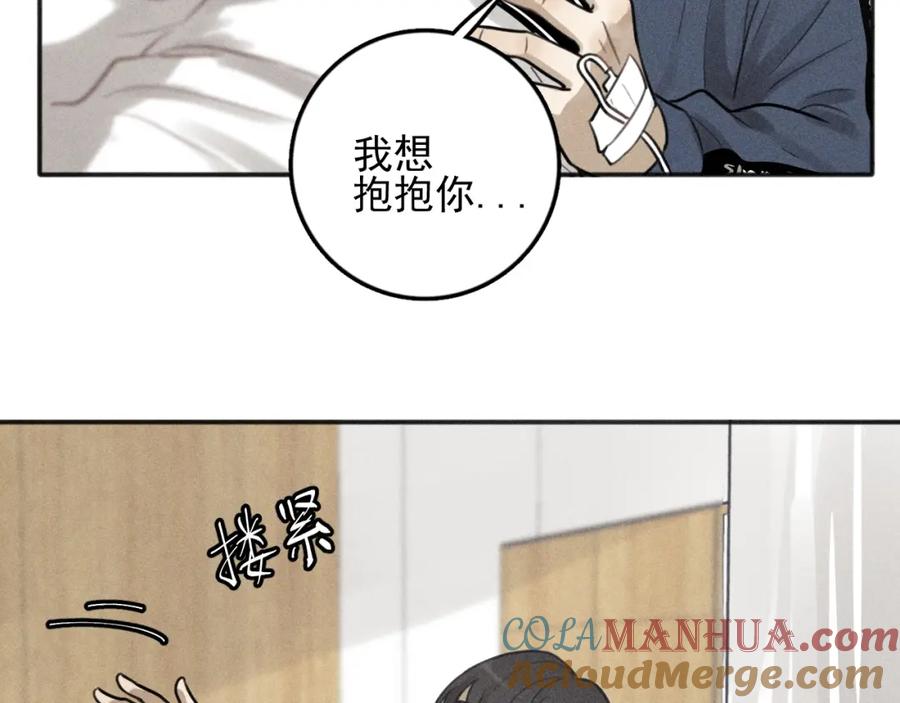 《少年纪事》第91话 断了腿的兔子 第34页