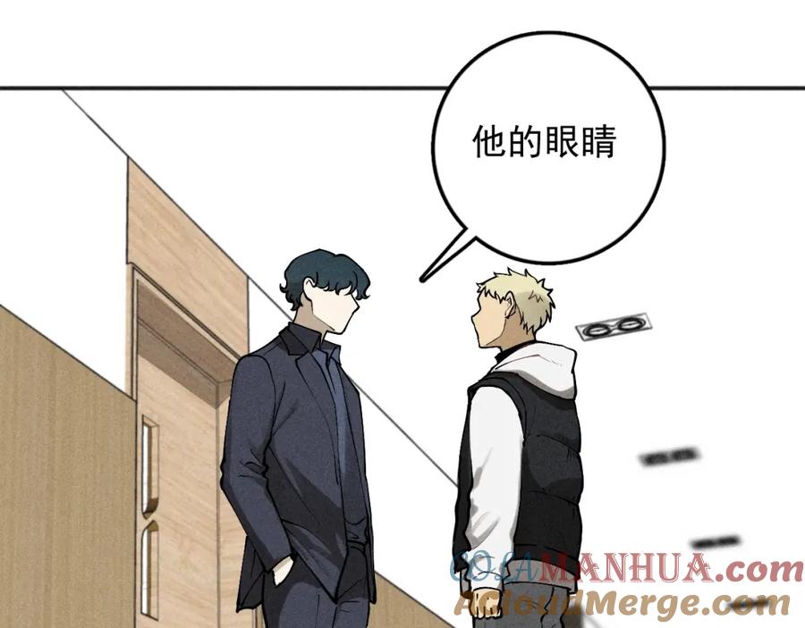 《少年纪事》第91话 断了腿的兔子 第79页