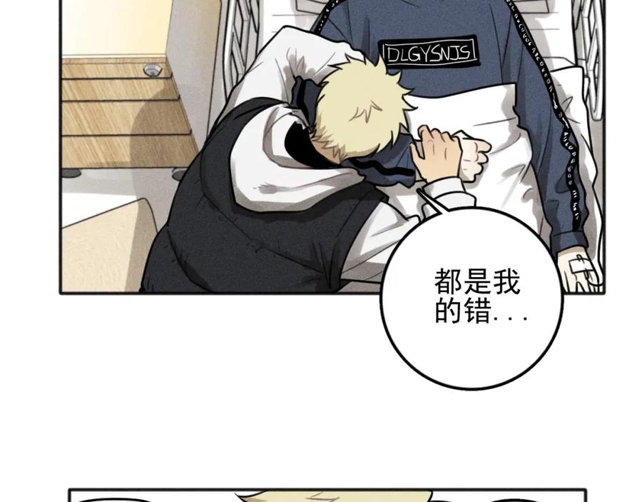 《少年纪事》第91话 断了腿的兔子 第24页