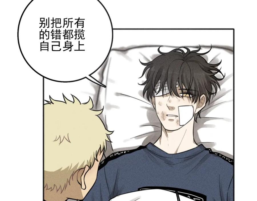 《少年纪事》第91话 断了腿的兔子 第26页