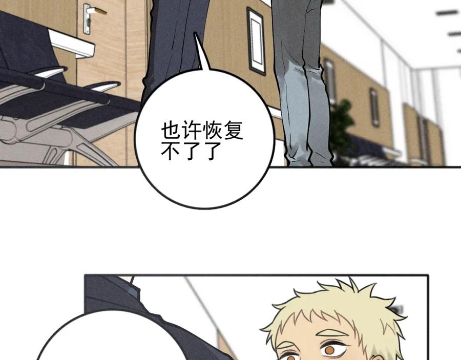 《少年纪事》第91话 断了腿的兔子 第80页