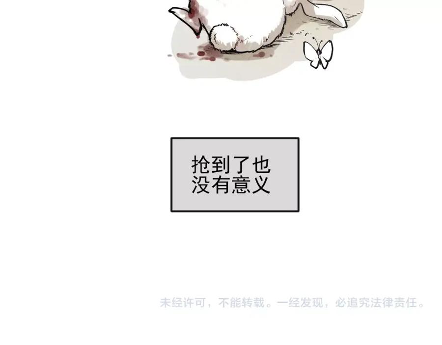 《少年纪事》第91话 断了腿的兔子 第90页