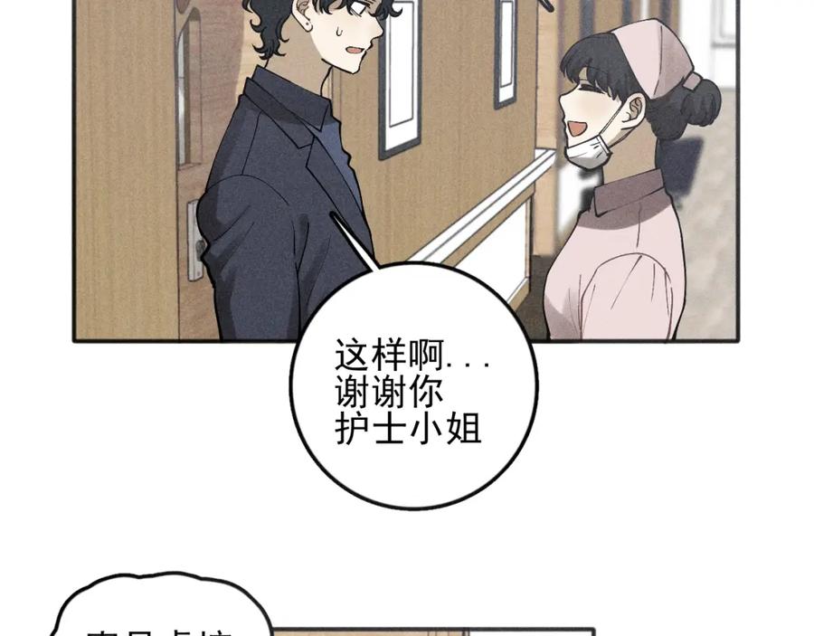 《少年纪事》第91话 断了腿的兔子 第59页