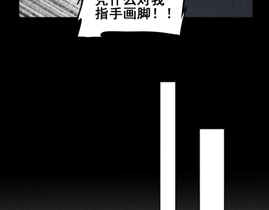 《少年纪事》第91话 断了腿的兔子 第20页