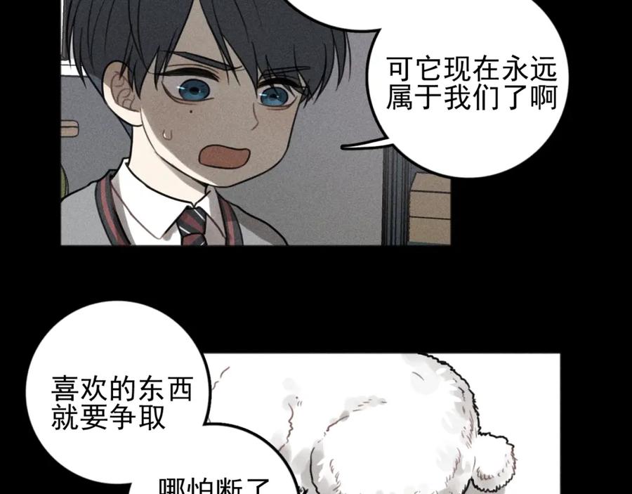 《少年纪事》第91话 断了腿的兔子 第68页