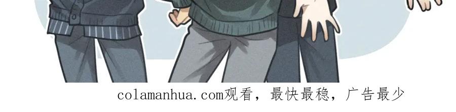 《少年纪事》第91话 断了腿的兔子 第96页