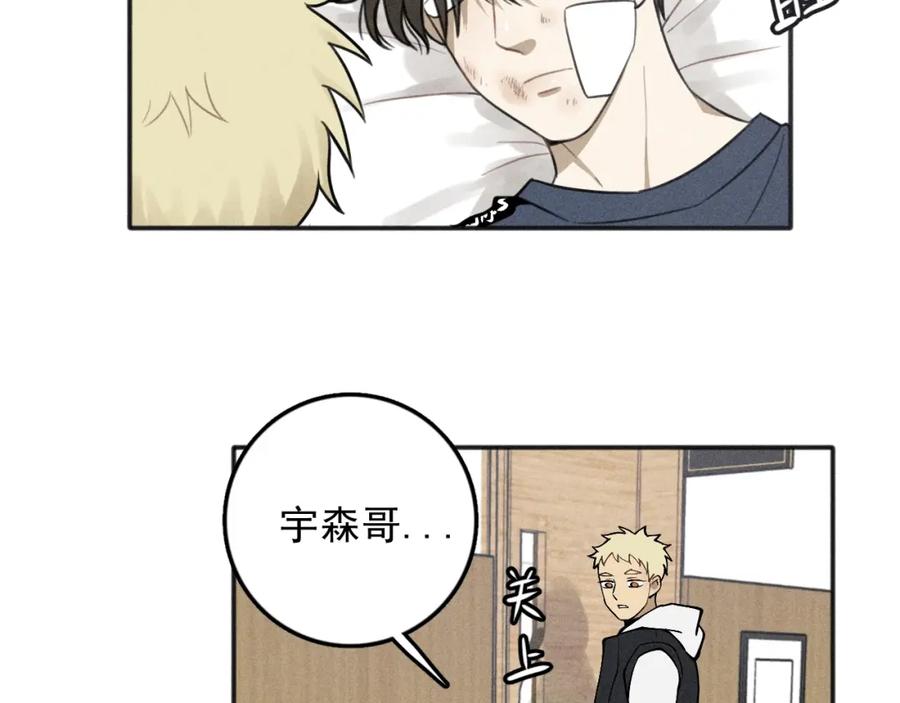 《少年纪事》第91话 断了腿的兔子 第75页