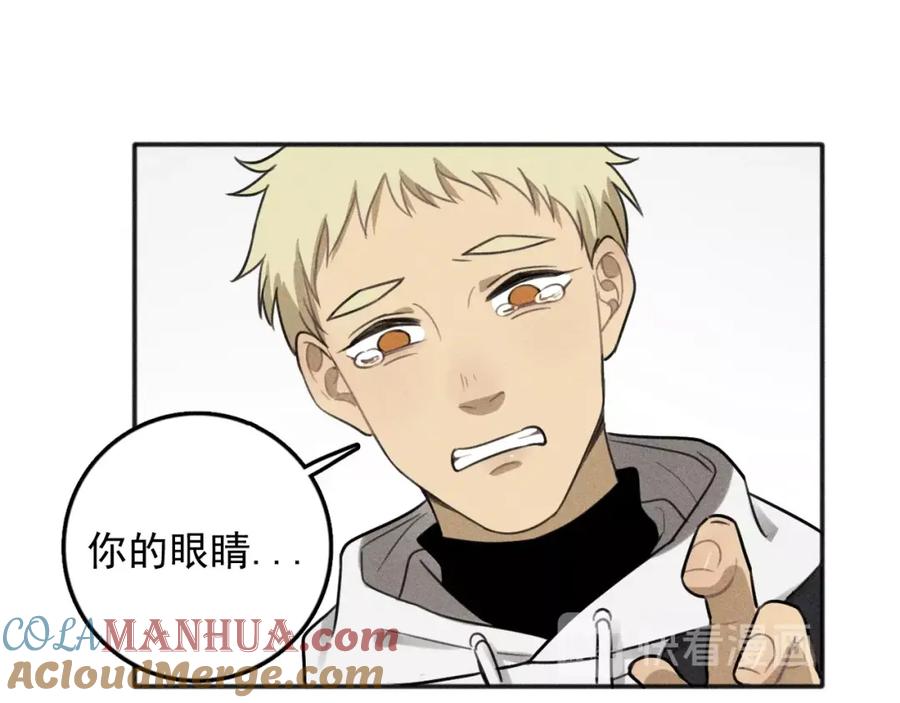 《少年纪事》第91话 断了腿的兔子 第31页