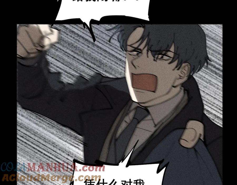 《少年纪事》第91话 断了腿的兔子 第19页