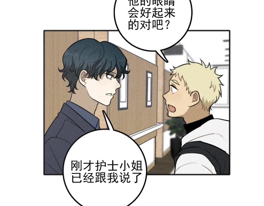 《少年纪事》第91话 断了腿的兔子 第77页