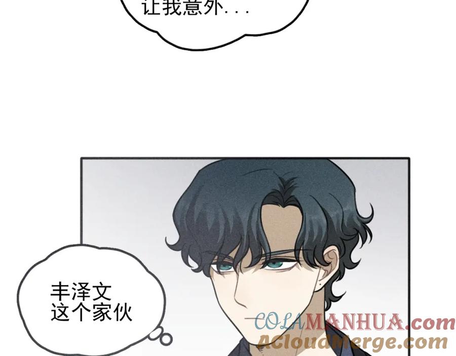 《少年纪事》第91话 断了腿的兔子 第61页
