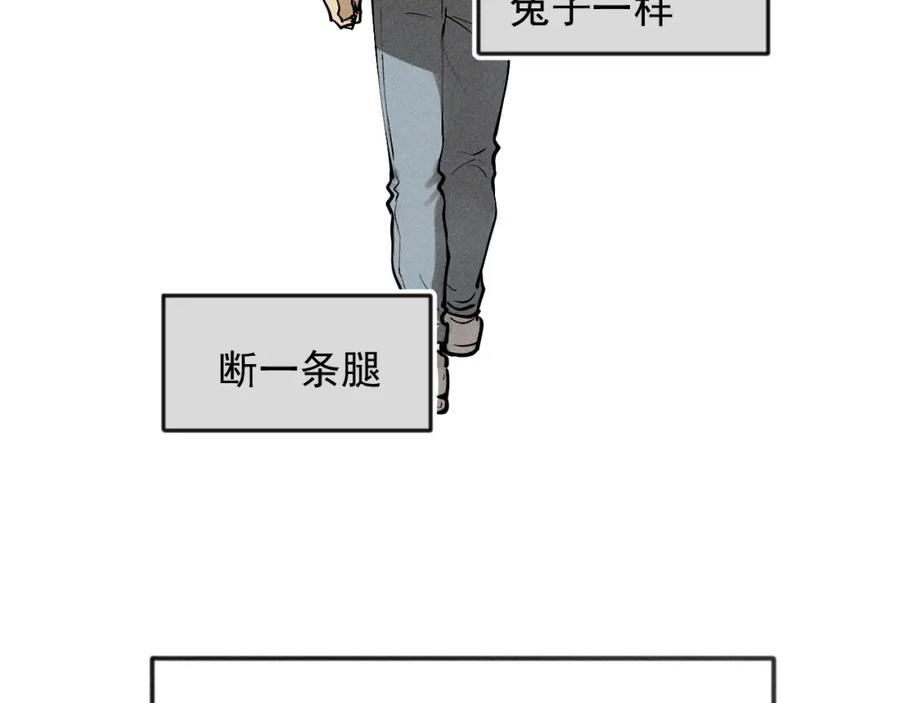《少年纪事》第91话 断了腿的兔子 第87页