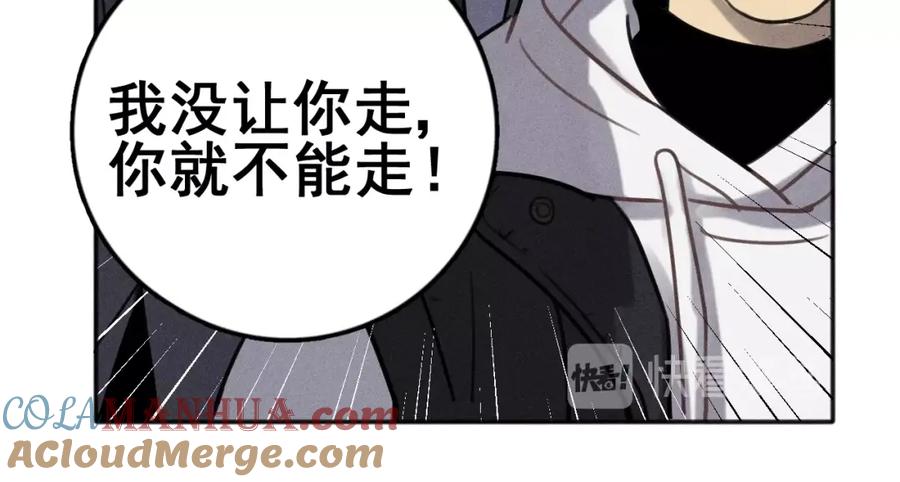 《少年纪事》第92话 我要离开哥哥 第67页