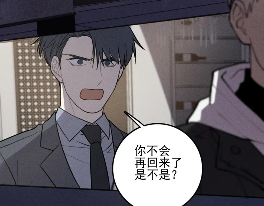 《少年纪事》第92话 我要离开哥哥 第51页