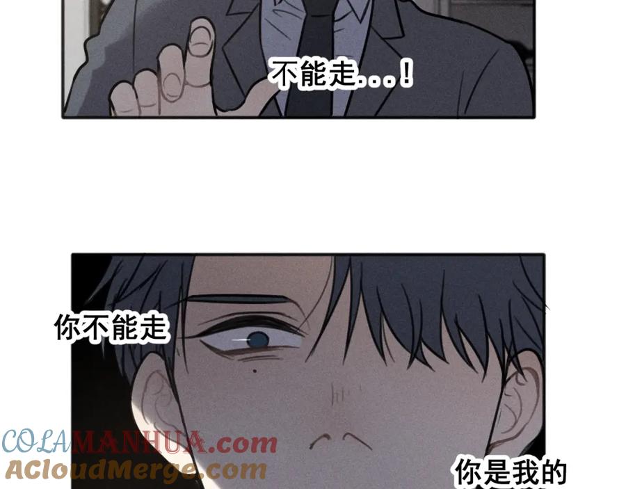 《少年纪事》第92话 我要离开哥哥 第64页