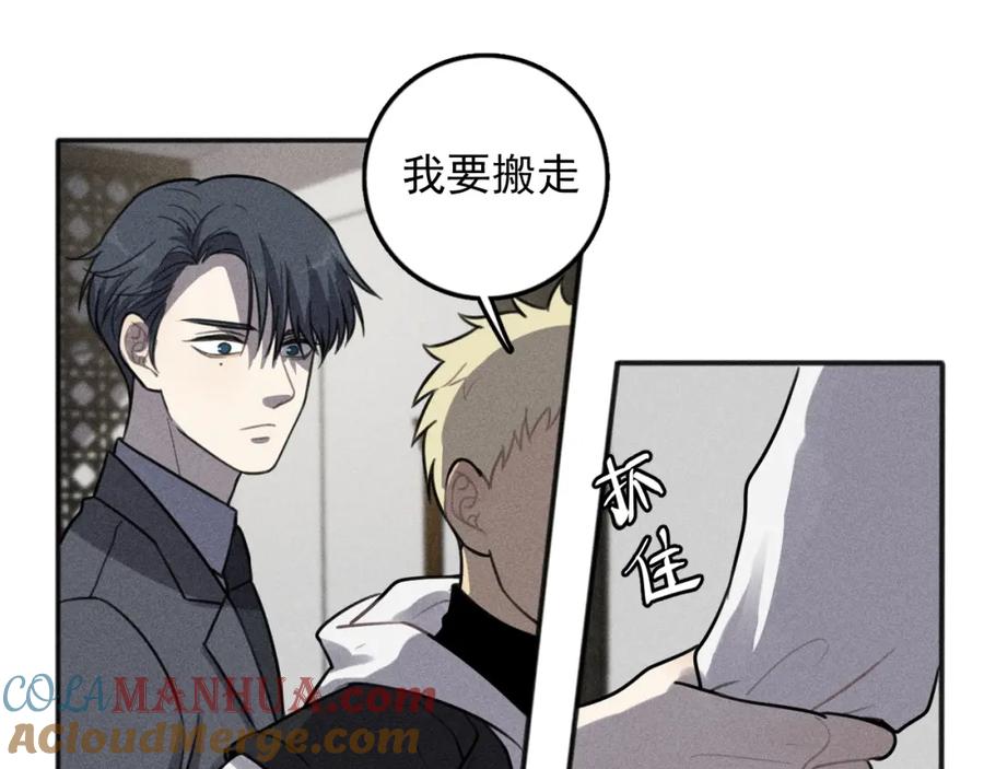 《少年纪事》第92话 我要离开哥哥 第13页