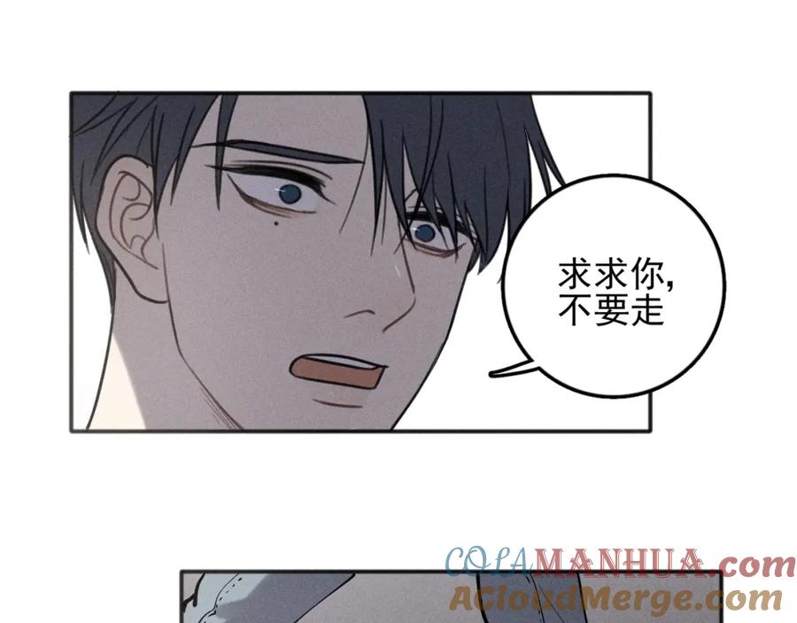 《少年纪事》第92话 我要离开哥哥 第58页