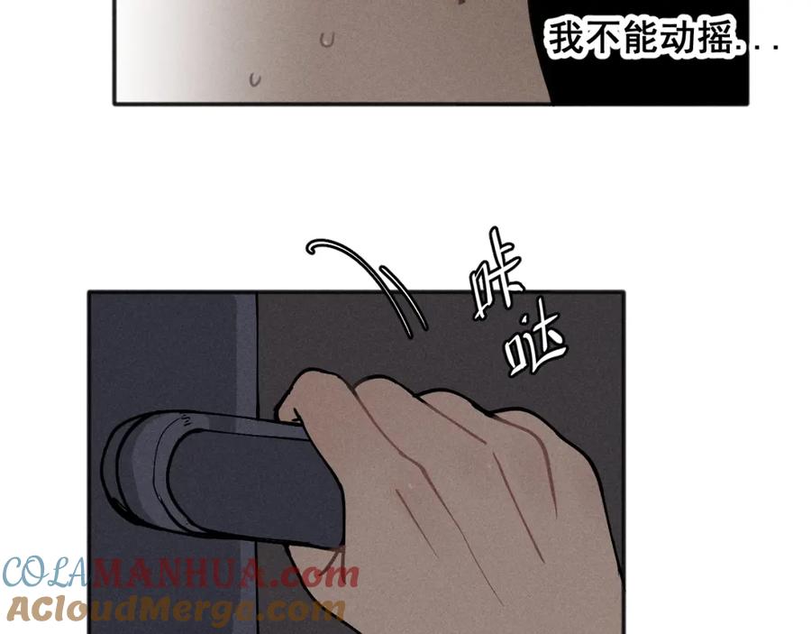 《少年纪事》第92话 我要离开哥哥 第61页