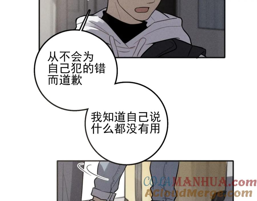 《少年纪事》第92话 我要离开哥哥 第25页
