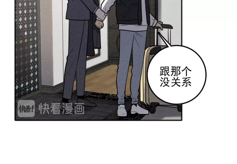 《少年纪事》第92话 我要离开哥哥 第15页