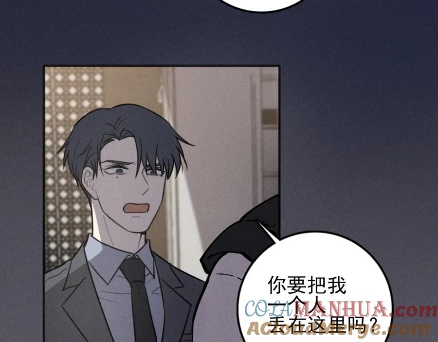 《少年纪事》第92话 我要离开哥哥 第52页
