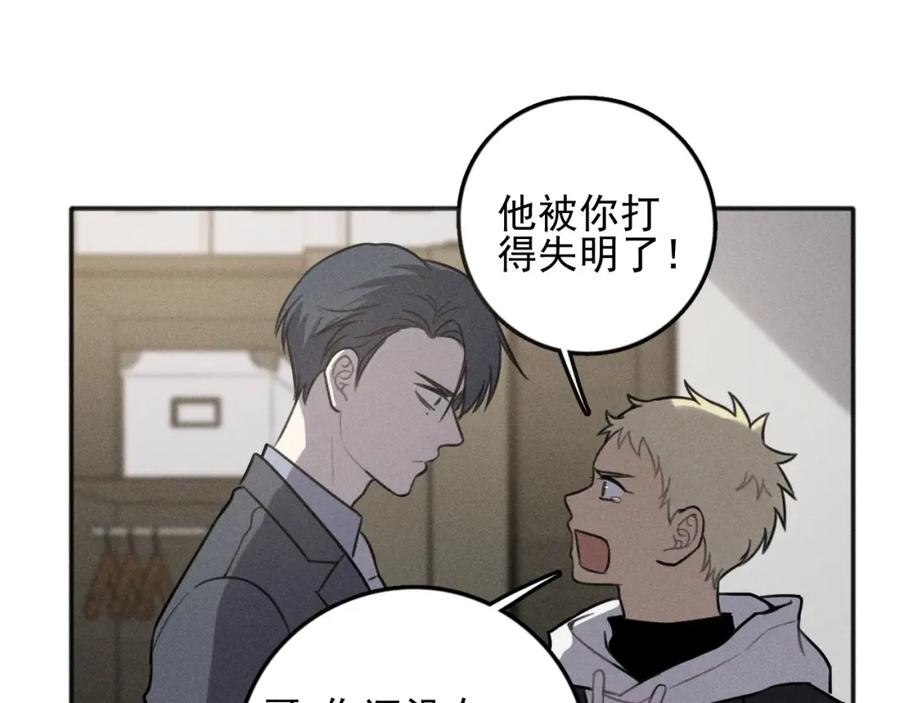 《少年纪事》第92话 我要离开哥哥 第21页