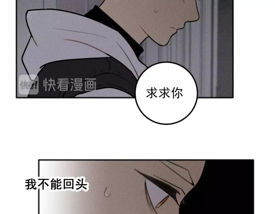 《少年纪事》第92话 我要离开哥哥 第60页