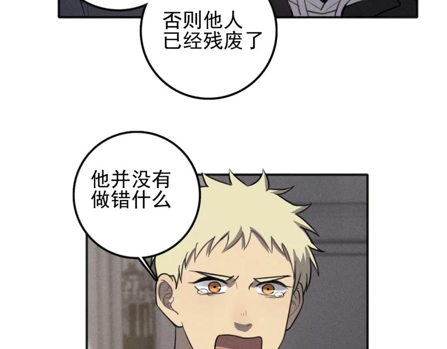 《少年纪事》第92话 我要离开哥哥 第18页