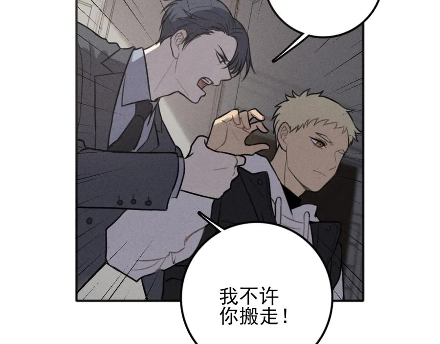 《少年纪事》第92话 我要离开哥哥 第27页