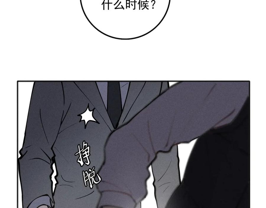 《少年纪事》第92话 我要离开哥哥 第47页
