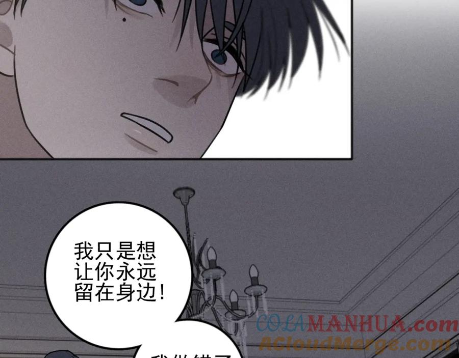 《少年纪事》第92话 我要离开哥哥 第49页