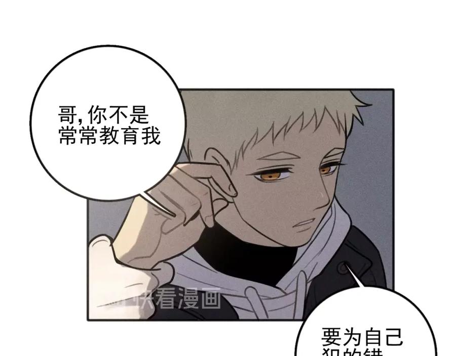 《少年纪事》第92话 我要离开哥哥 第29页