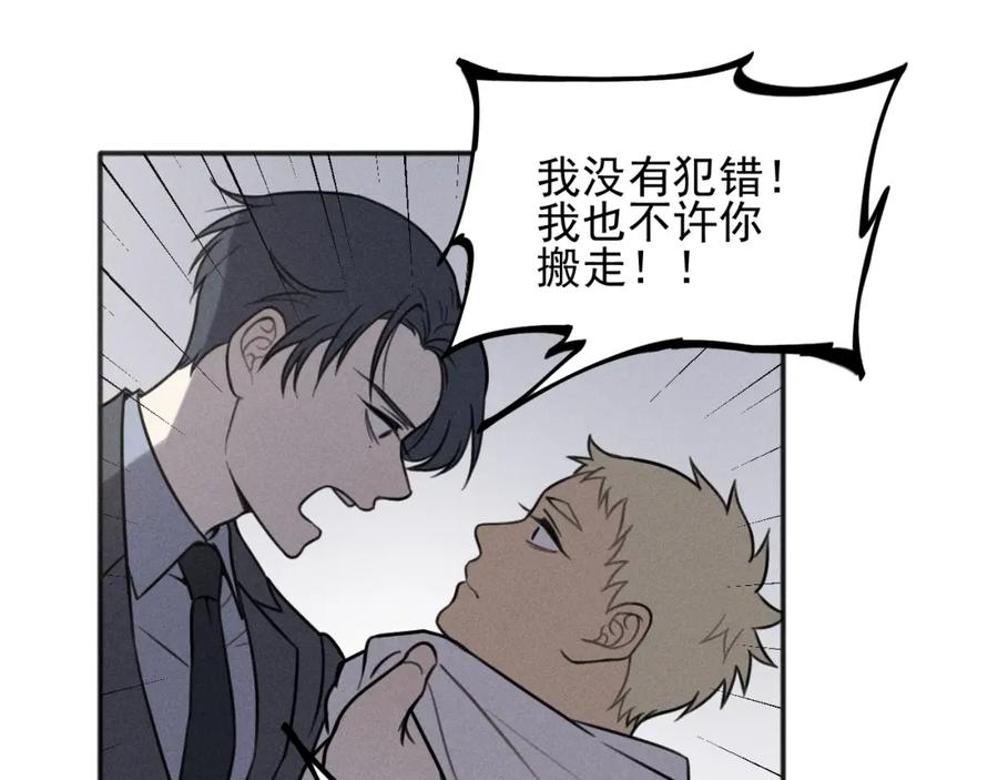 《少年纪事》第92话 我要离开哥哥 第33页