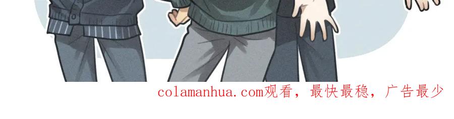 《少年纪事》第92话 我要离开哥哥 第78页