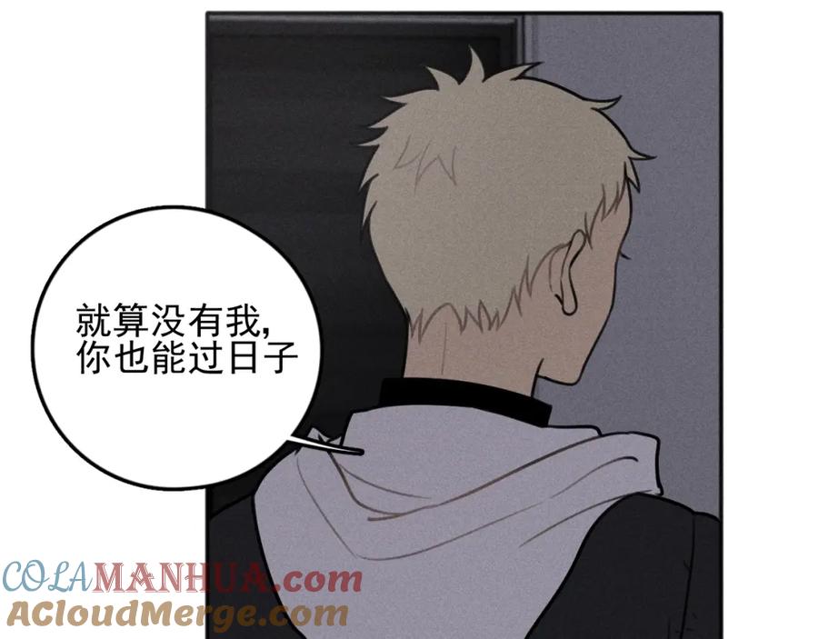 《少年纪事》第92话 我要离开哥哥 第55页