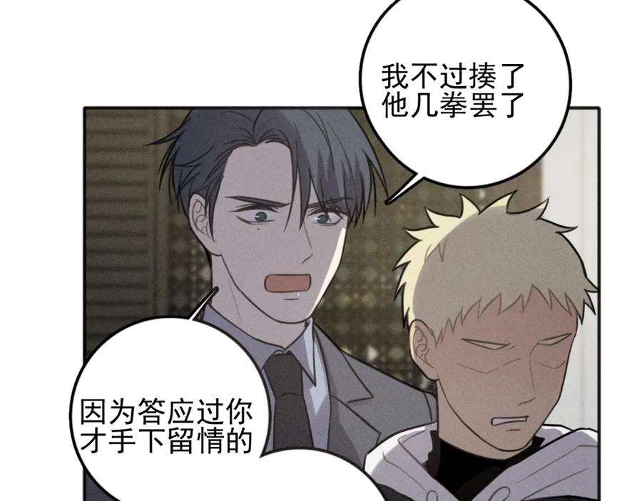 《少年纪事》第92话 我要离开哥哥 第17页