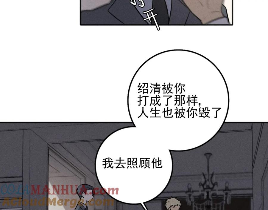 《少年纪事》第92话 我要离开哥哥 第31页