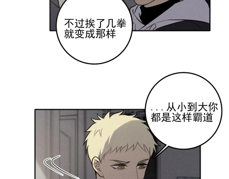 《少年纪事》第92话 我要离开哥哥 第24页