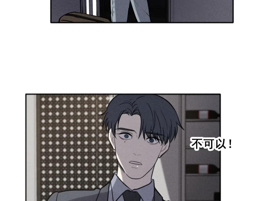《少年纪事》第92话 我要离开哥哥 第63页
