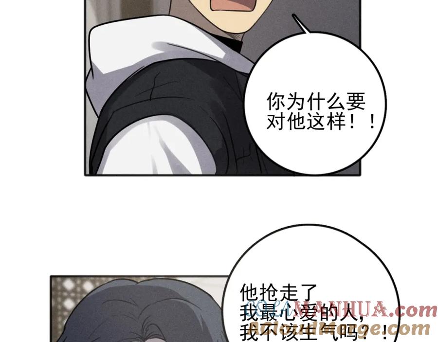 《少年纪事》第92话 我要离开哥哥 第19页