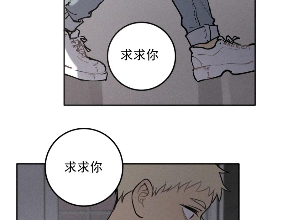 《少年纪事》第92话 我要离开哥哥 第59页