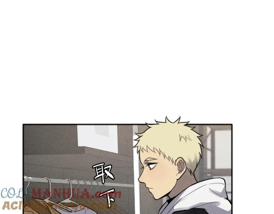 《少年纪事》第92话 我要离开哥哥 第10页