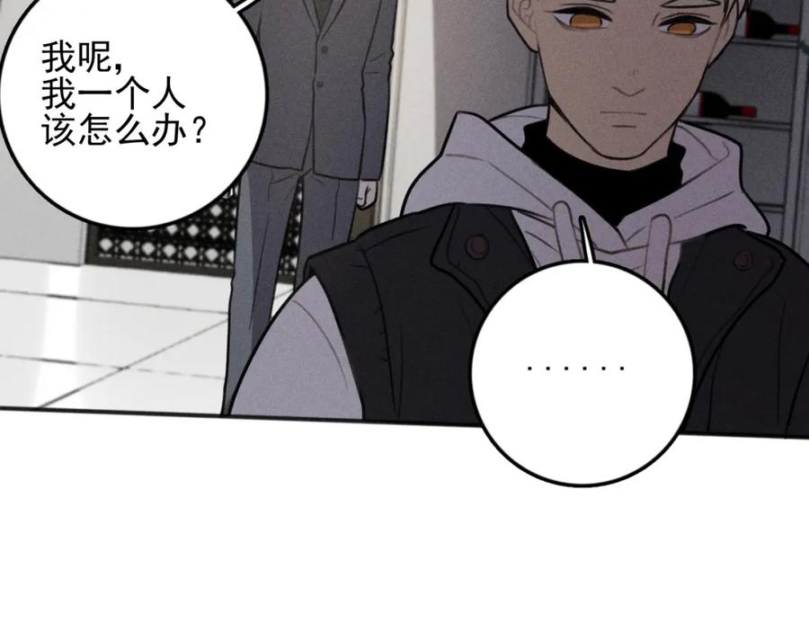 《少年纪事》第92话 我要离开哥哥 第54页