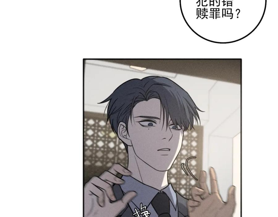 《少年纪事》第92话 我要离开哥哥 第30页
