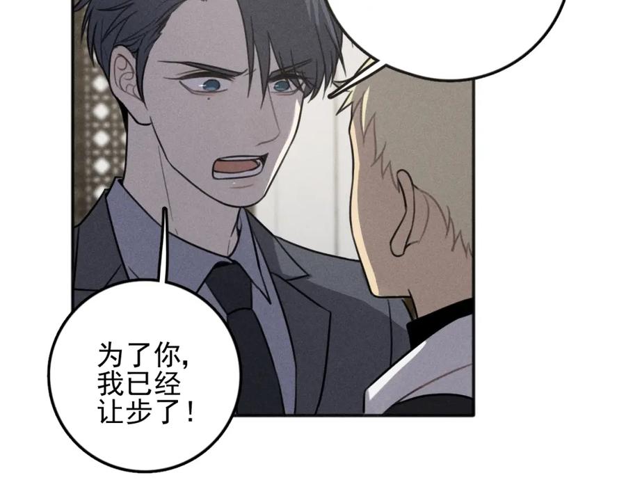 《少年纪事》第92话 我要离开哥哥 第20页