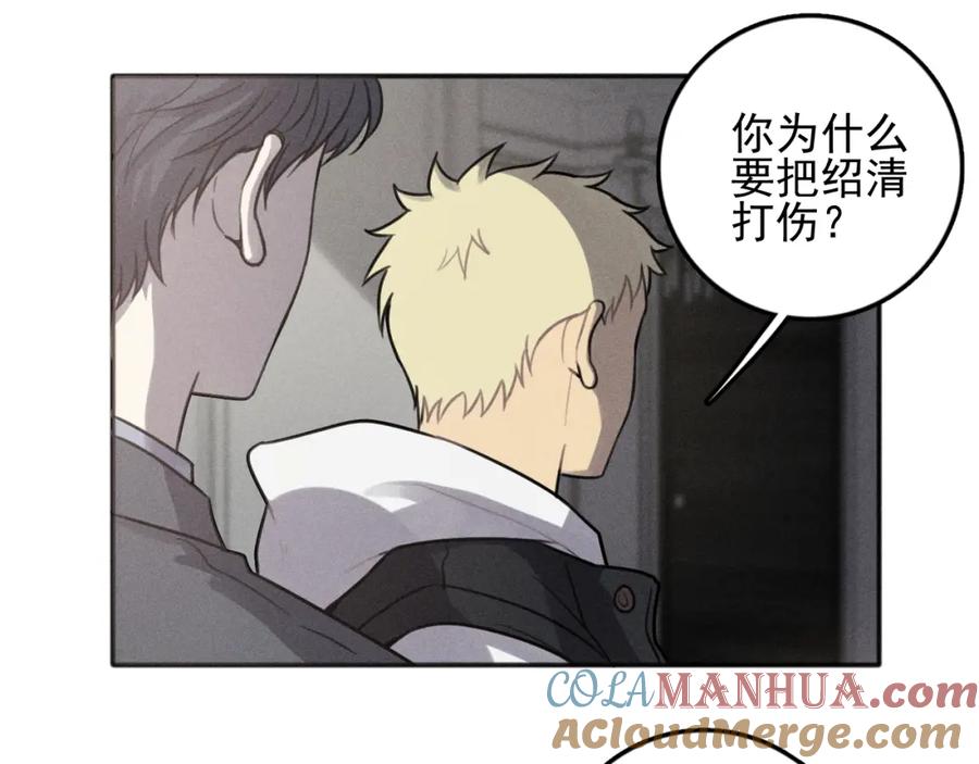 《少年纪事》第92话 我要离开哥哥 第16页