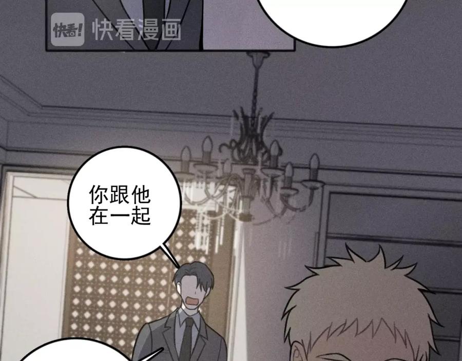 《少年纪事》第92话 我要离开哥哥 第53页