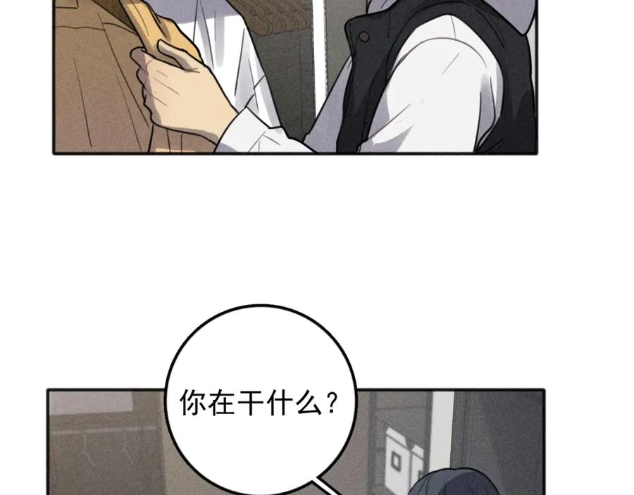 《少年纪事》第92话 我要离开哥哥 第11页
