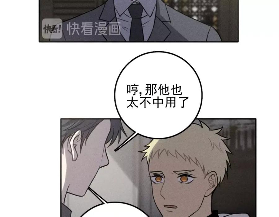 《少年纪事》第92话 我要离开哥哥 第23页